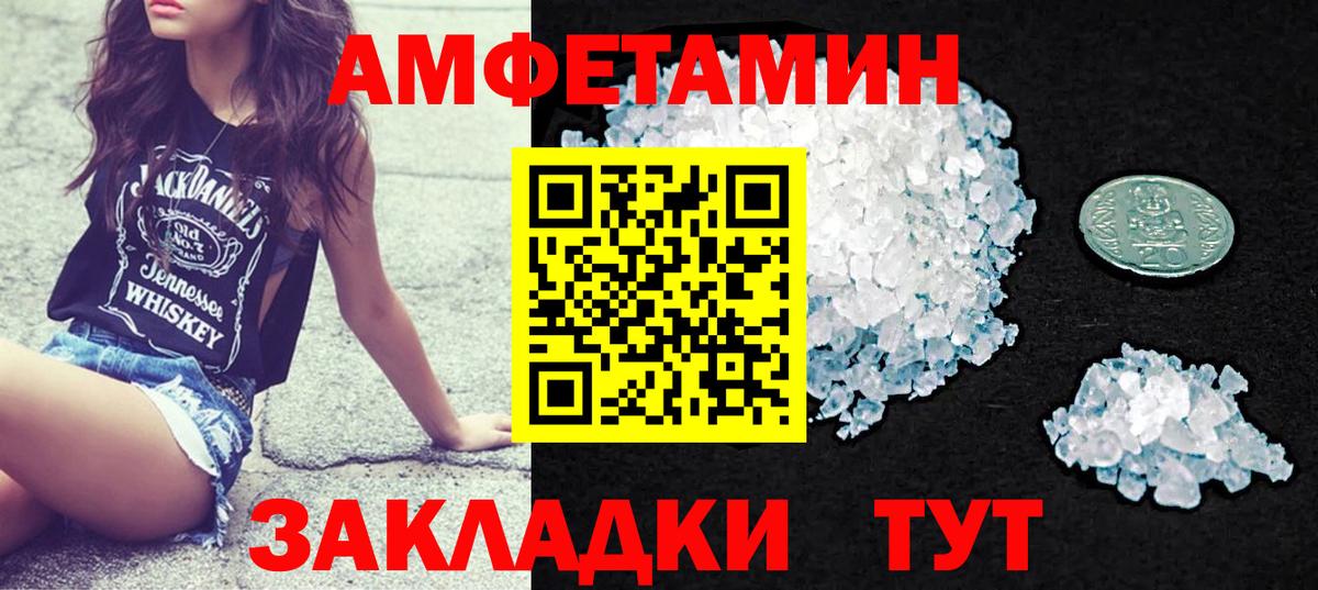 Амфетамин 97%  Вход с VPN  Чебоксары 