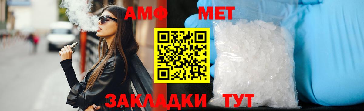 АМФЕТАМИН Розовый Чебоксары