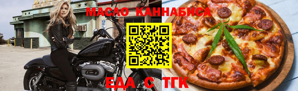 Canna-Cookies конопля  Вход с VPN  Чебоксары 