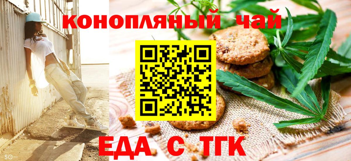 Canna-Cookies марихуана  Чебоксары 