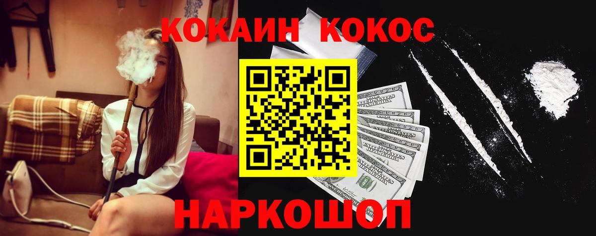 COCAIN Колумбийский  Вход с VPN  Чебоксары  КОКАИН Эквадор 