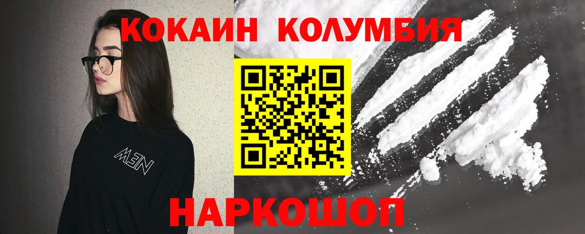 КОКАИН 97% Чебоксары