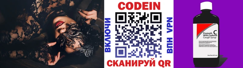 blacksprut как войти  Чебоксары  Кодеин напиток Lean (лин) 