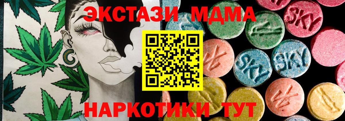 ЭКСТАЗИ  ЭКСТАЗИ таблы  Вход с VPN  Чебоксары 