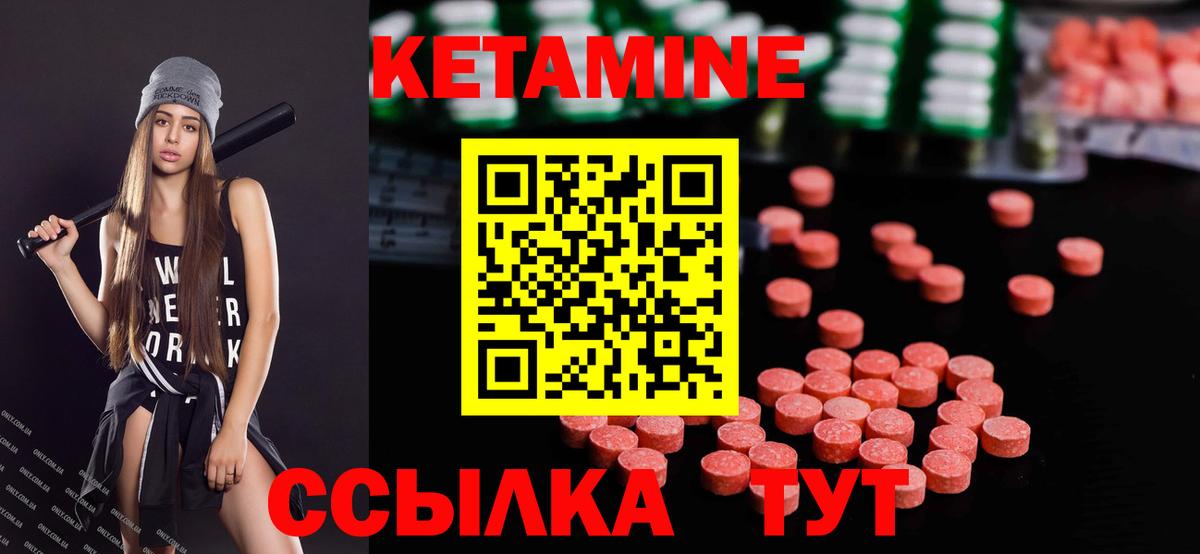 КЕТАМИН VHQ  Вход с VPN  Чебоксары 