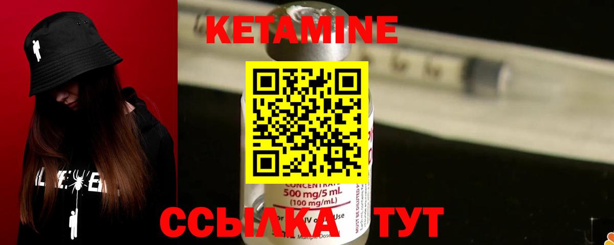 Кетамин VHQ Чебоксары