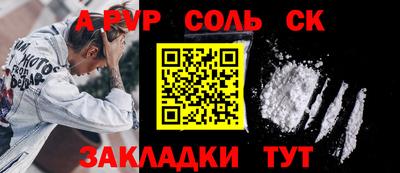 соль ск Жуковский