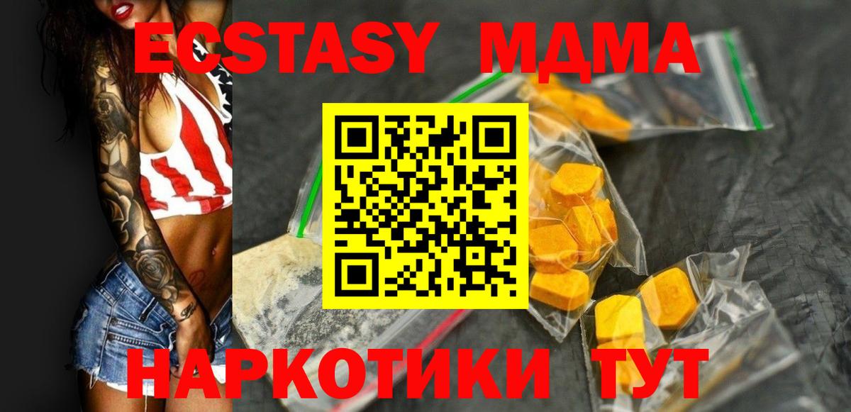 MDMA кристаллы Чебоксары