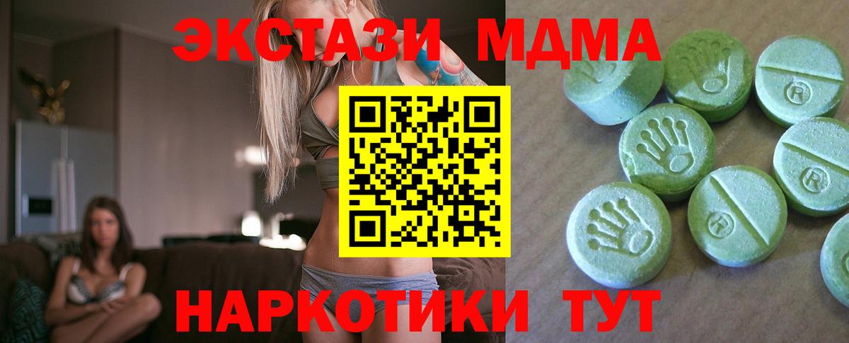 МДМА  MDMA crystal  Вход с VPN  Чебоксары 
