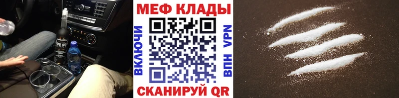 МЯУ-МЯУ mephedrone  где купить наркотик  Чебоксары 