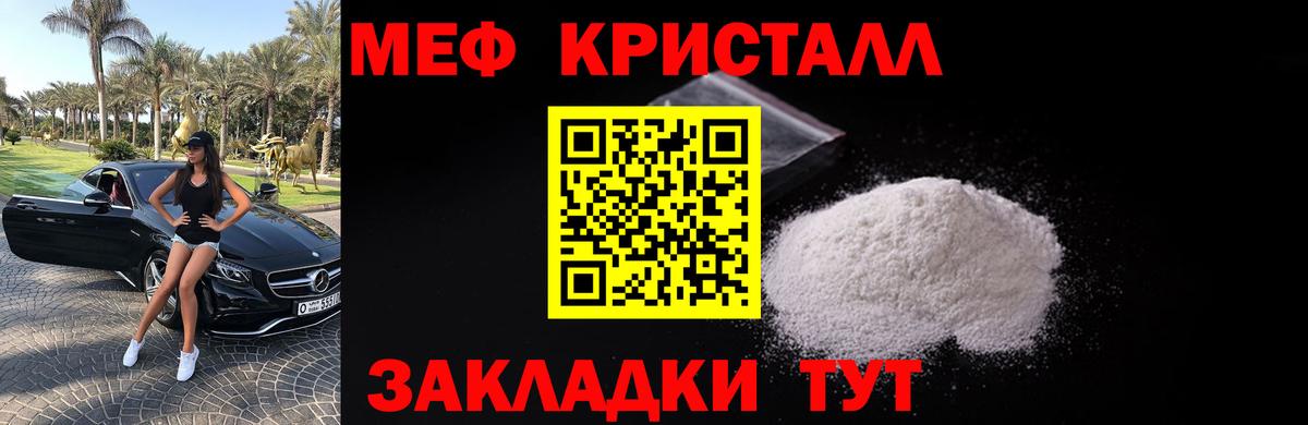 Меф мука Чебоксары