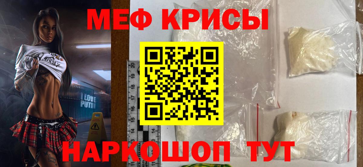 Меф мяу мяу  Мефедрон mephedrone  Чебоксары  Вход с VPN 