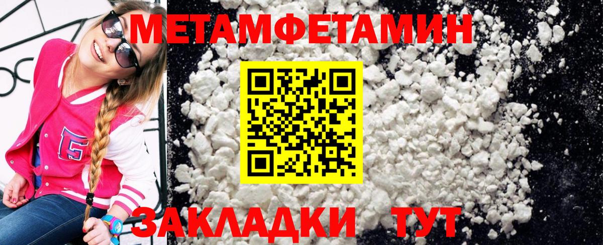 Чебоксары  МЕТАМФЕТАМИН кристалл  Вход с VPN 