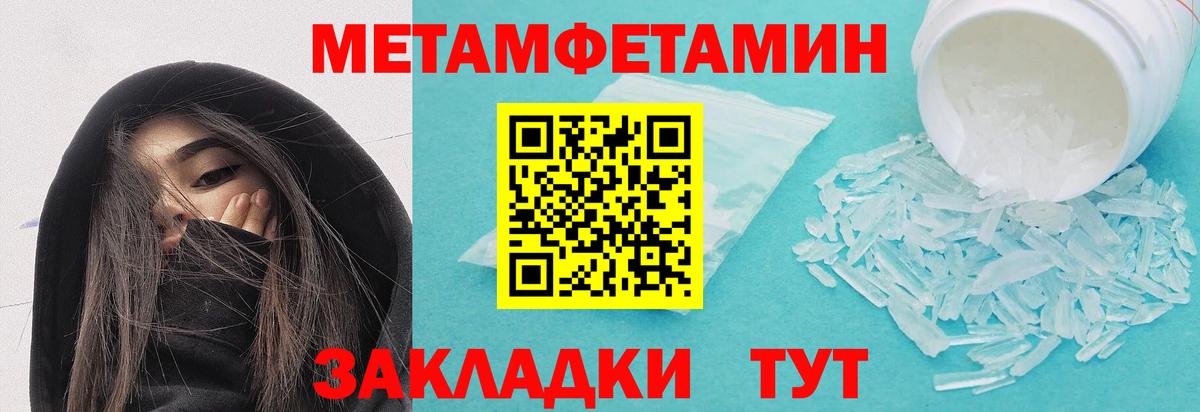 МЕТАМФЕТАМИН винт  Чебоксары 