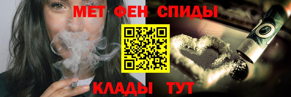 МЕТАМФЕТАМИН Декстрометамфетамин 99.9% Чебоксары
