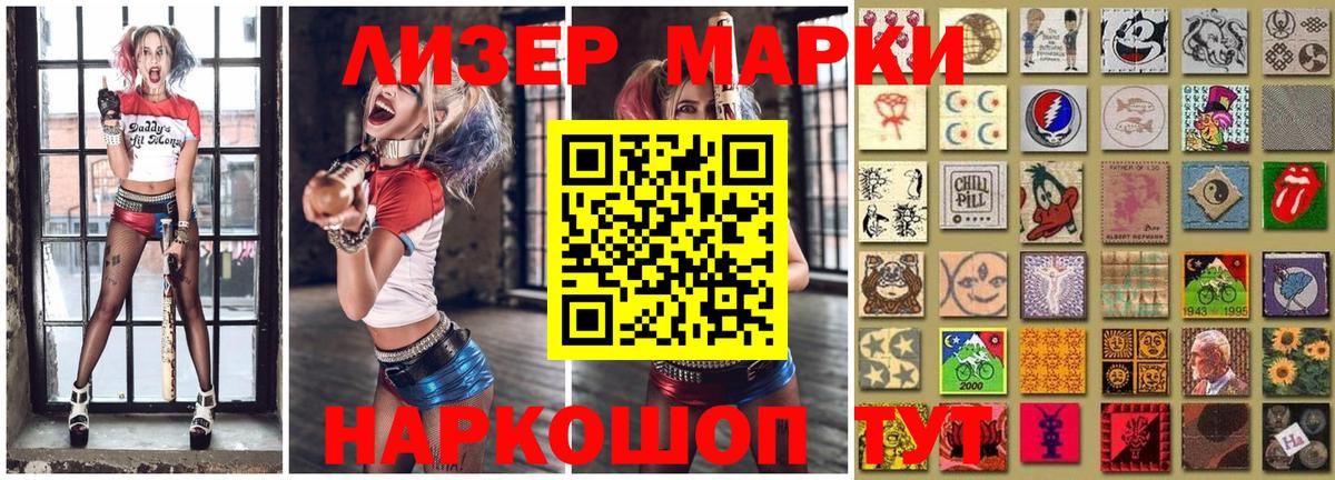 Наркотические марки 1,8мг  Чебоксары  Марки 25I-NBOMe  Наркотические марки 1,8мг 