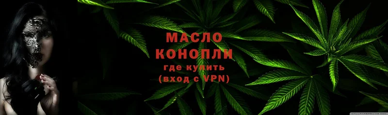 Дистиллят ТГК гашишное масло  Чебоксары 