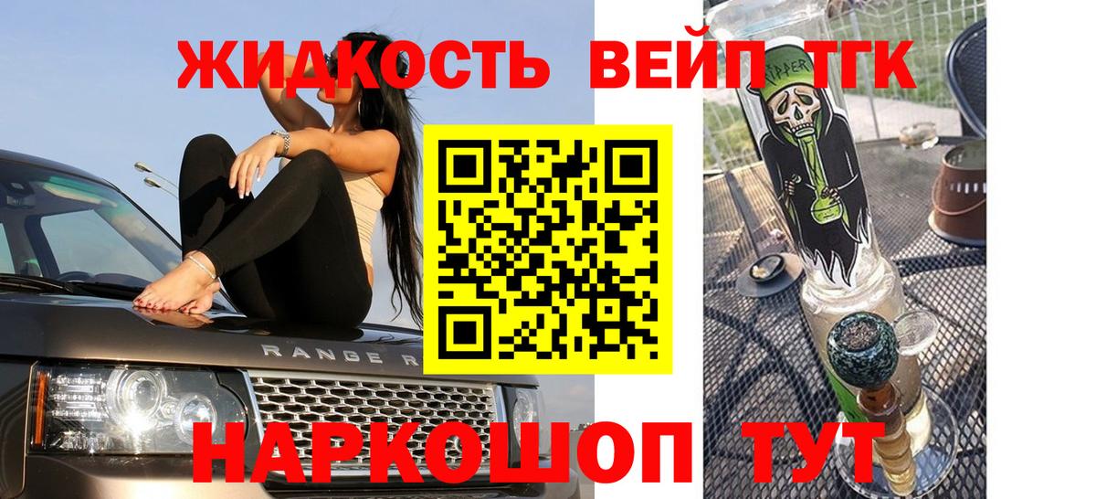 Чебоксары  ТГК вейп с тгк  Вход с VPN 