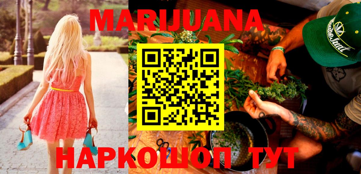 Бошки Шишки сатива  Бошки Шишки гибрид  Вход с VPN  Чебоксары  Конопля Bruce Banner 